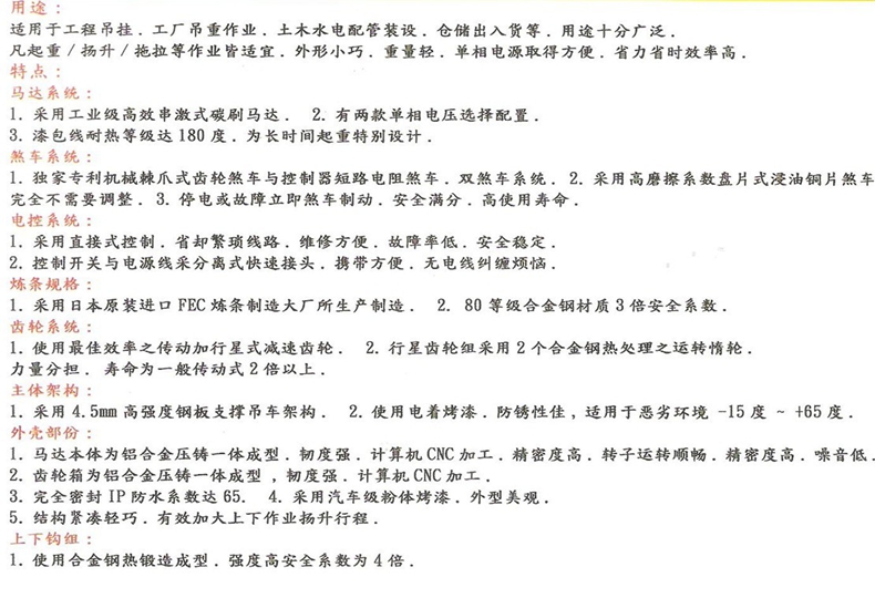 万搏官方网站_万搏（中国）
,长沙电动葫芦,长沙钢丝绳,电子吊秤哪里的好