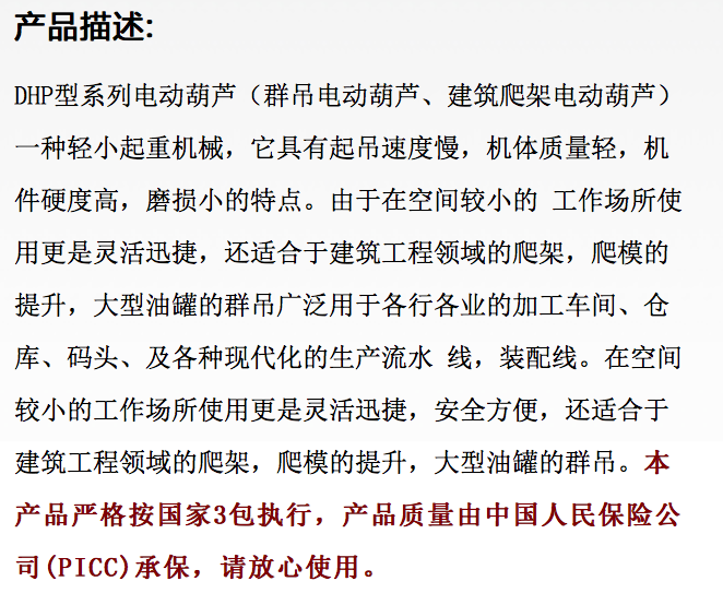 万搏官方网站_万搏（中国）
,长沙电动葫芦,长沙钢丝绳,电子吊秤哪里的好