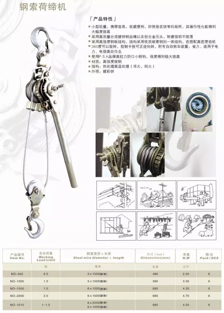 万搏官方网站_万搏（中国）
,长沙电动葫芦,长沙钢丝绳,电子吊秤哪里的好