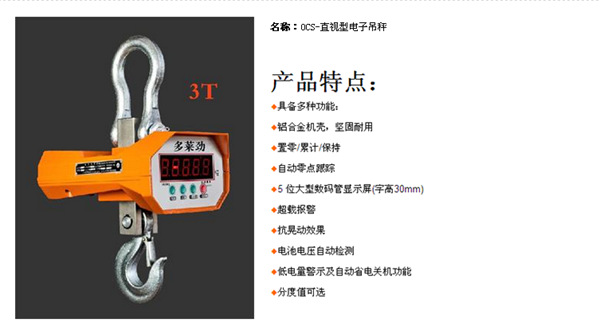 万搏官方网站_万搏（中国）
,长沙电动葫芦,长沙钢丝绳,电子吊秤哪里的好