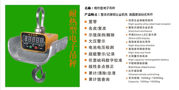 万搏官方网站_万搏（中国）
,长沙电动葫芦,长沙钢丝绳,电子吊秤哪里的好