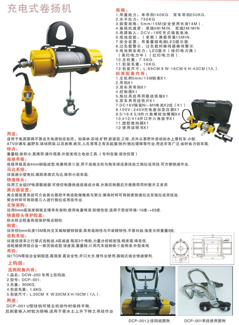 万搏官方网站_万搏（中国）
,长沙电动葫芦,长沙钢丝绳,电子吊秤哪里的好